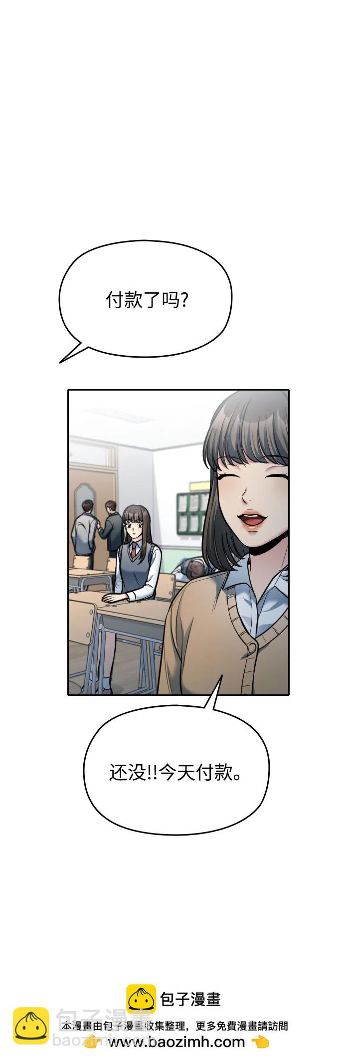 匿名僅我可見！ - 第18話(1/3) - 2