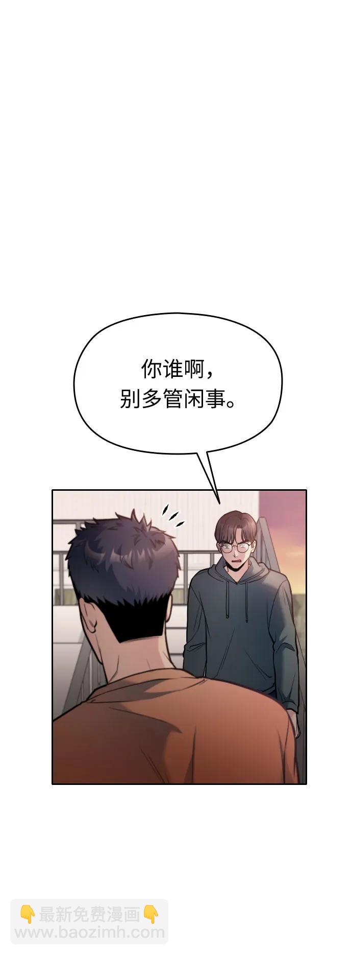 匿名僅我可見！ - 第18話(1/3) - 6