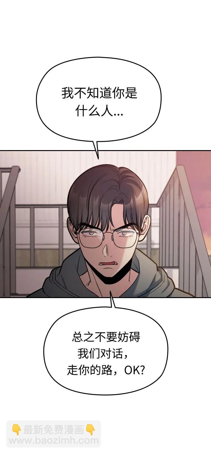 匿名僅我可見！ - 第18話(1/3) - 7