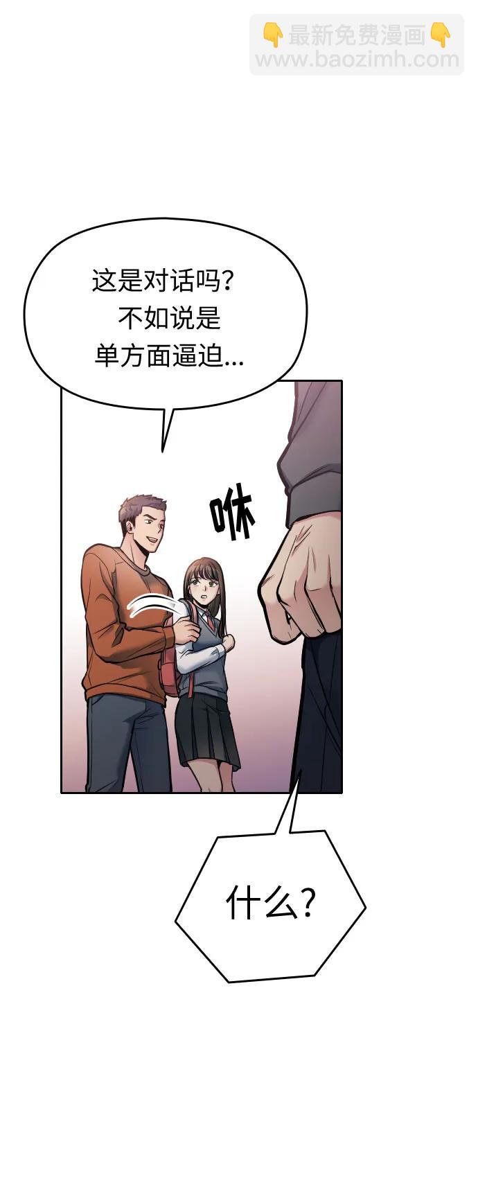 匿名僅我可見！ - 第18話(1/3) - 8