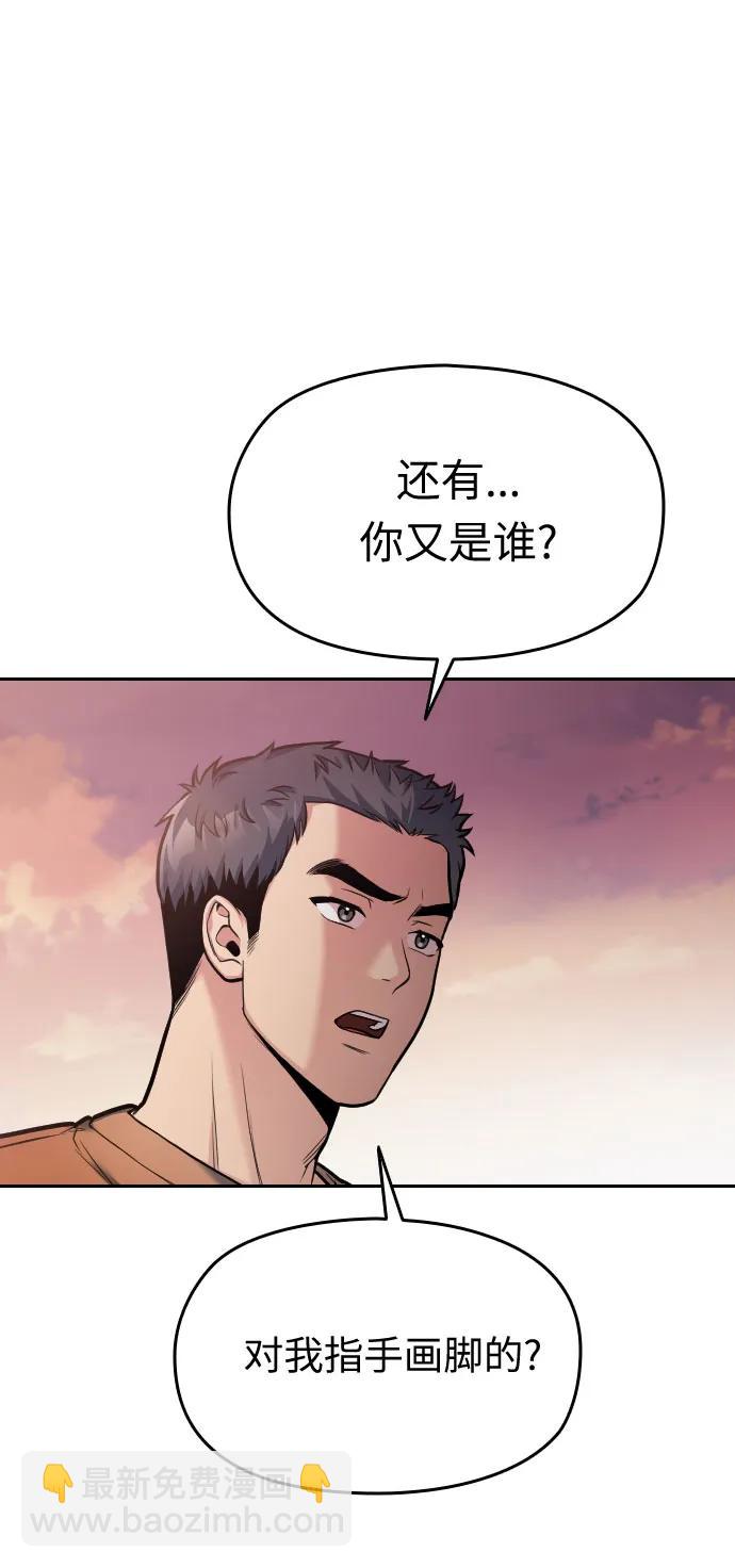 匿名僅我可見！ - 第18話(1/3) - 1