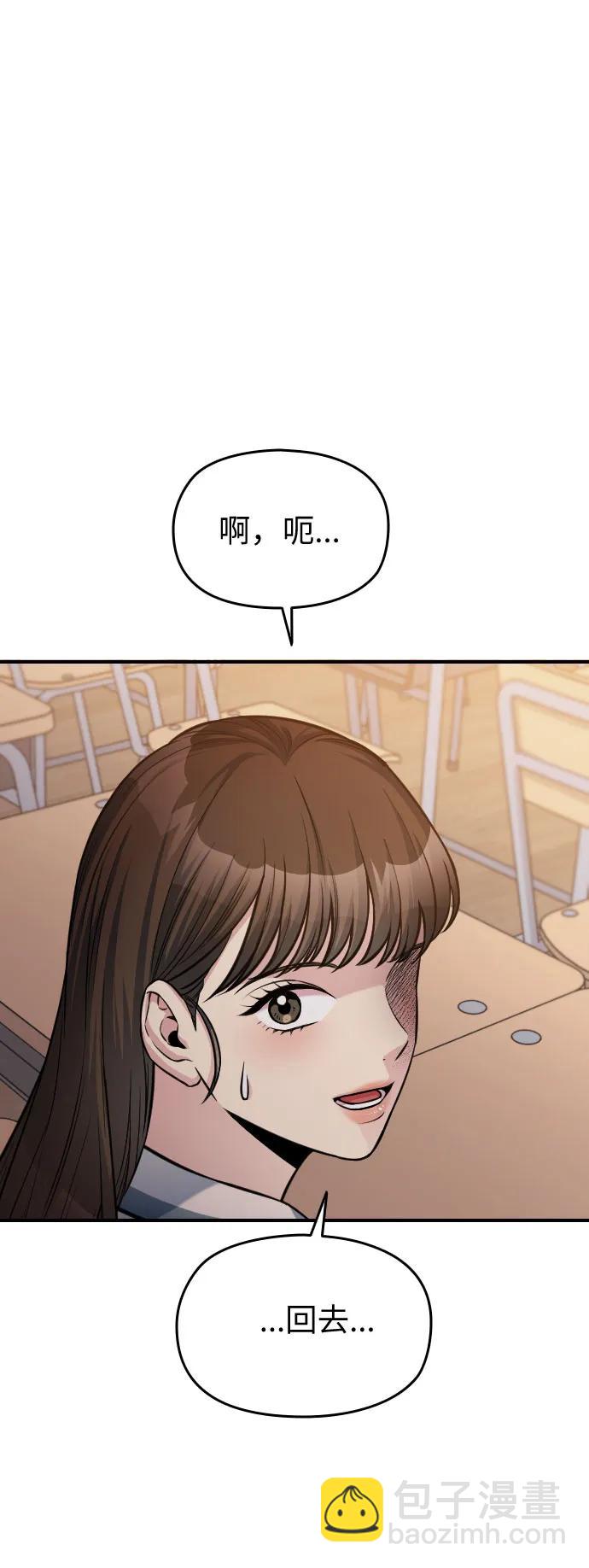 匿名僅我可見！ - 第28話(1/3) - 3