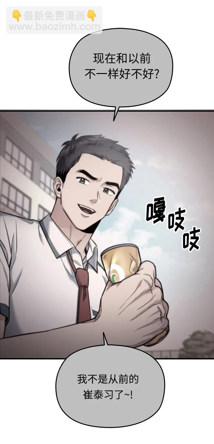 匿名僅我可見！ - 第28話(1/3) - 6