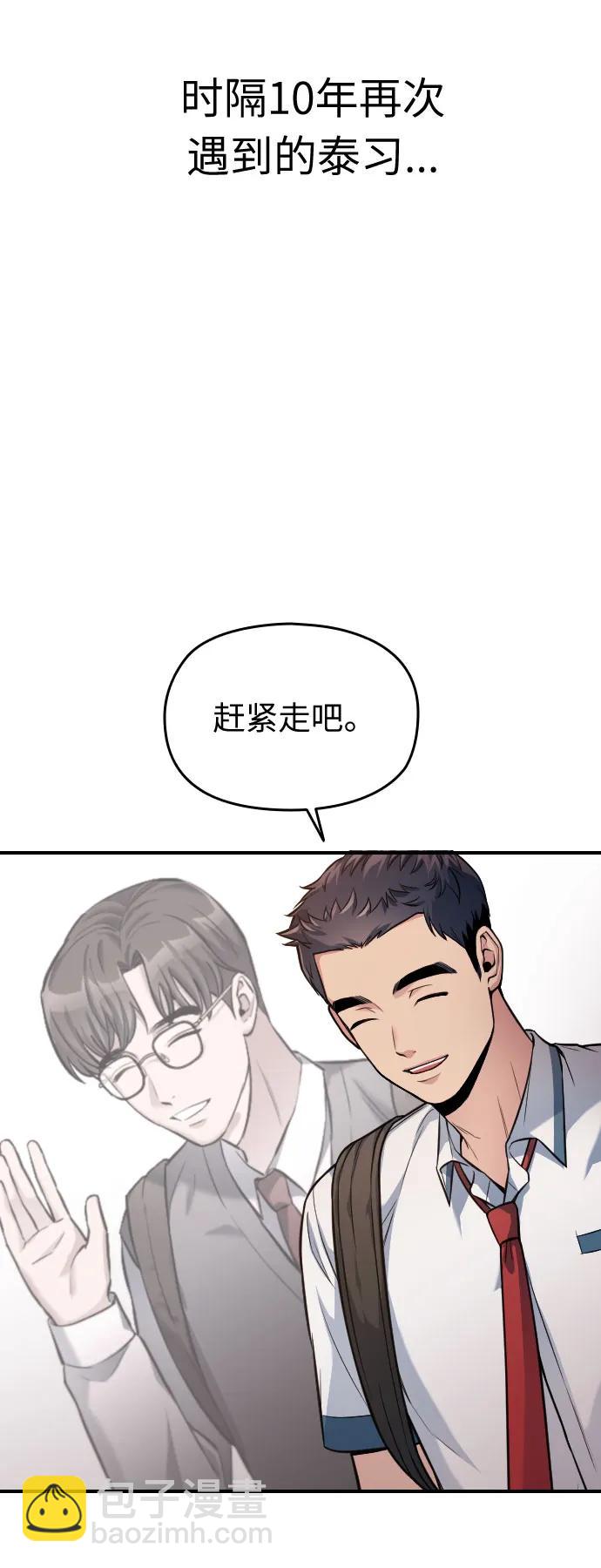 匿名僅我可見！ - 第28話(1/3) - 7
