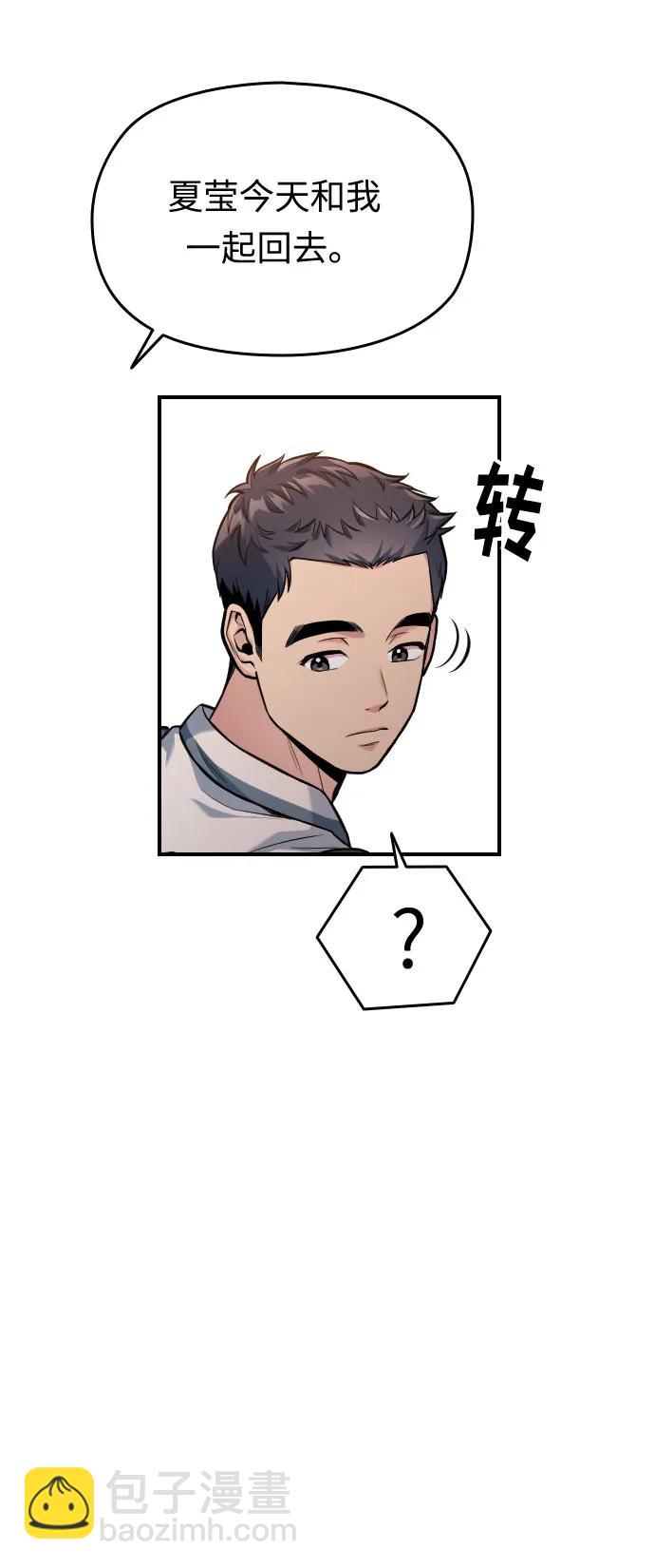 匿名僅我可見！ - 第28話(1/3) - 1