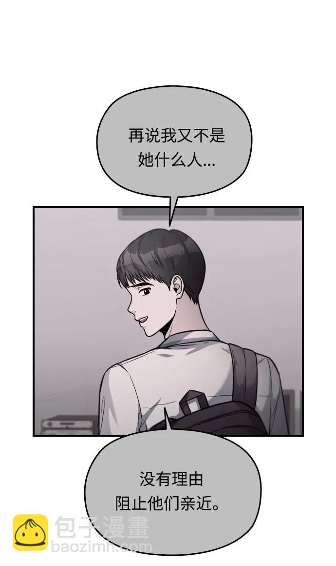 匿名僅我可見！ - 第28話(1/3) - 6
