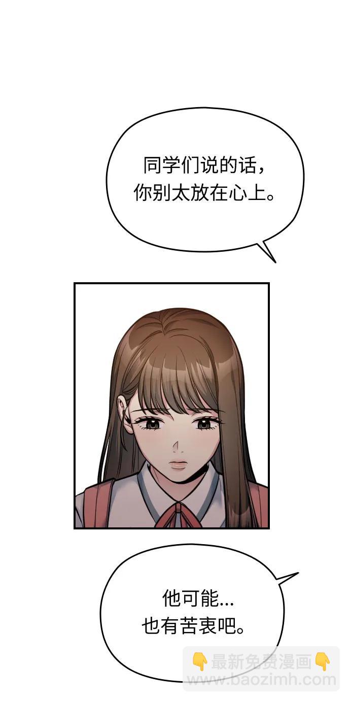 匿名僅我可見！ - 第28話(1/3) - 4