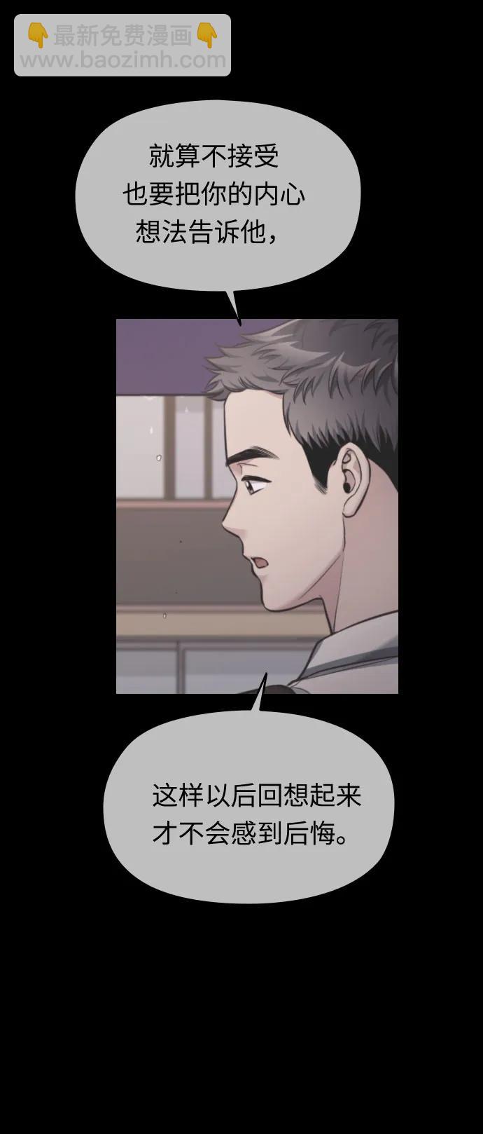 匿名僅我可見！ - 第28話(1/3) - 7