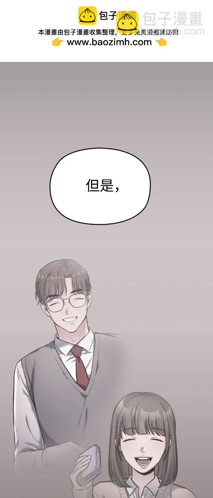 匿名僅我可見！ - 第28話(1/3) - 2