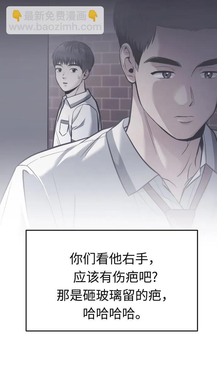 匿名僅我可見！ - 第28話(1/3) - 7