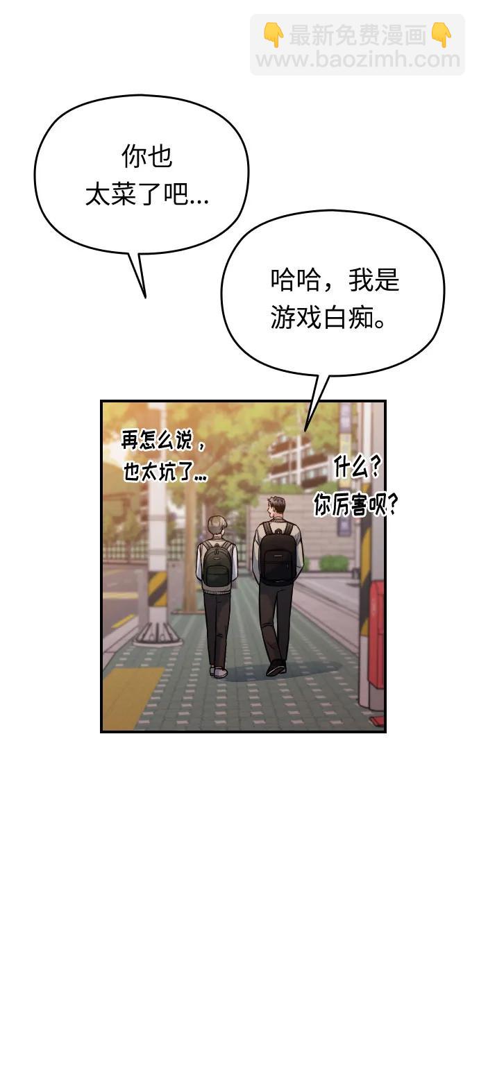 匿名僅我可見！ - 第30話(1/3) - 2