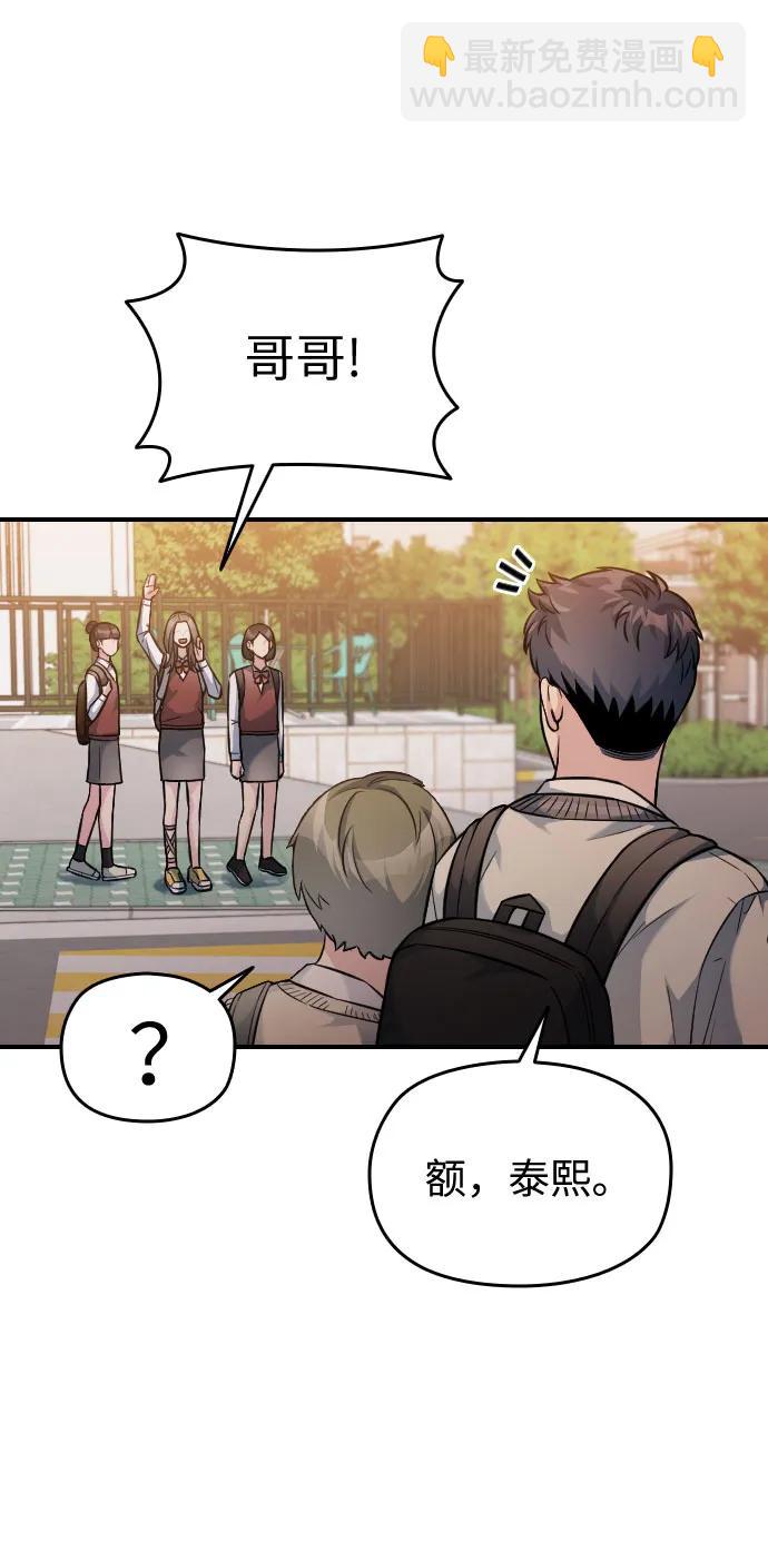 匿名僅我可見！ - 第30話(1/3) - 4