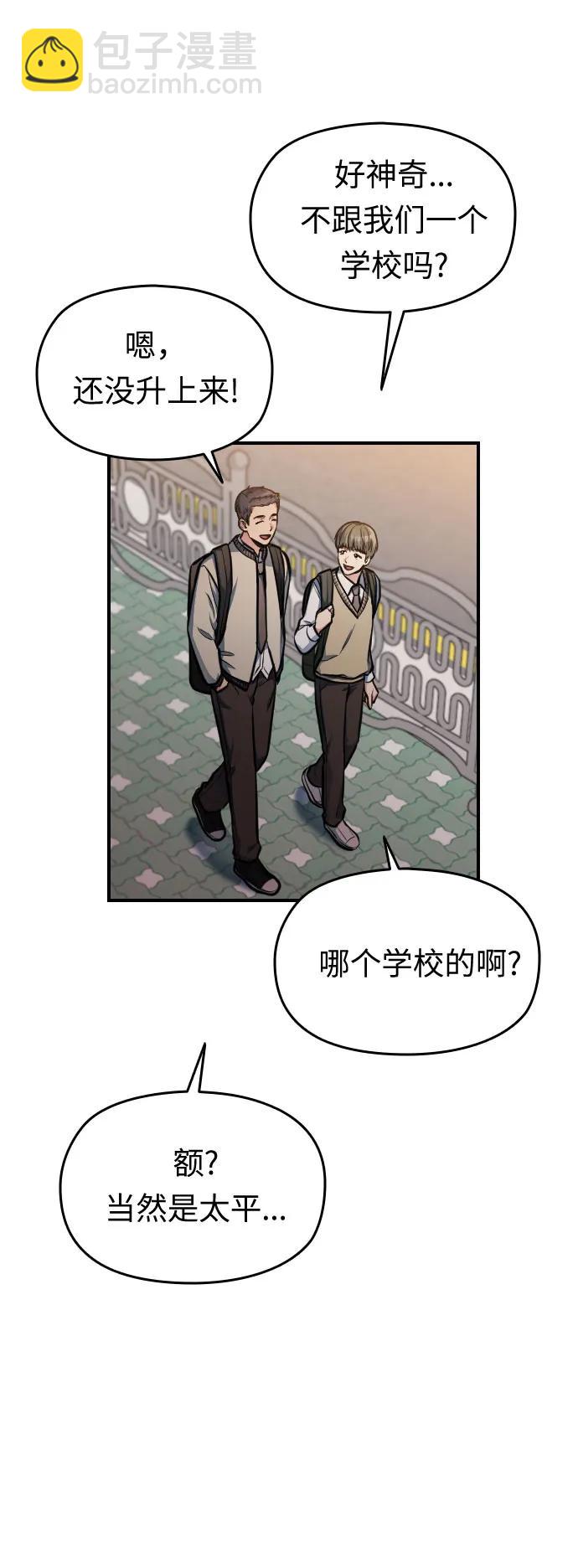 匿名僅我可見！ - 第30話(1/3) - 4