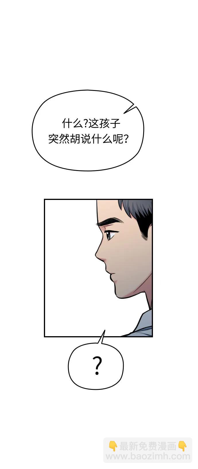 匿名僅我可見！ - 第30話(1/3) - 1