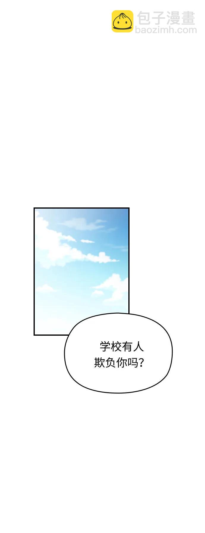 匿名僅我可見！ - 第30話(1/3) - 4