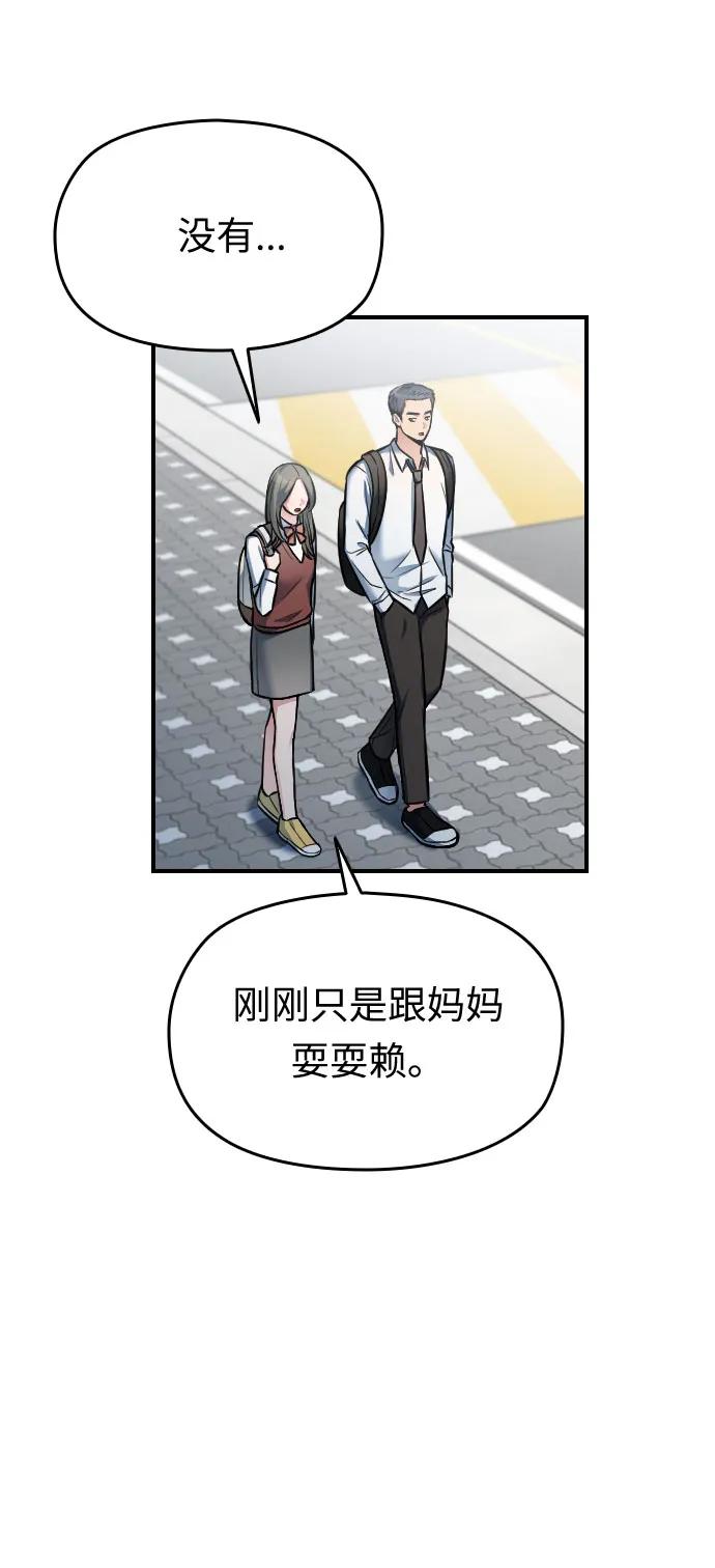 匿名僅我可見！ - 第30話(1/3) - 5