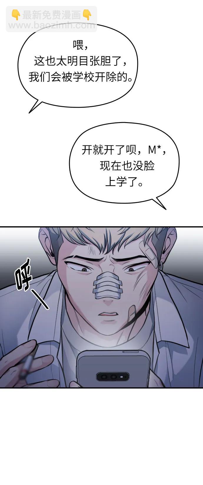 匿名僅我可見！ - 第30話(1/3) - 3