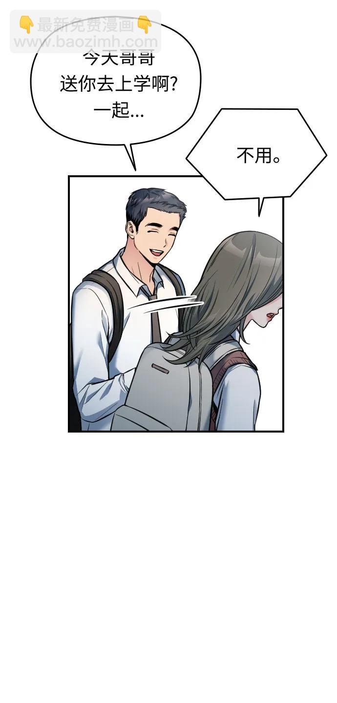 匿名僅我可見！ - 第30話(1/3) - 7