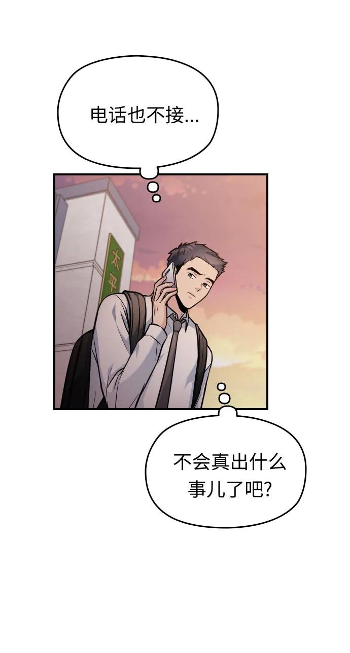 匿名僅我可見！ - 第30話(1/3) - 2