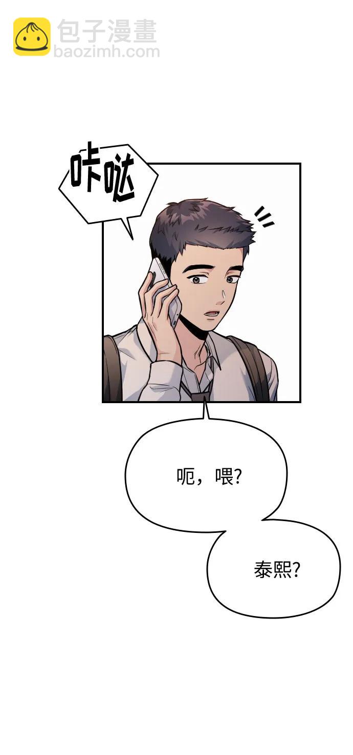 匿名僅我可見！ - 第30話(1/3) - 3