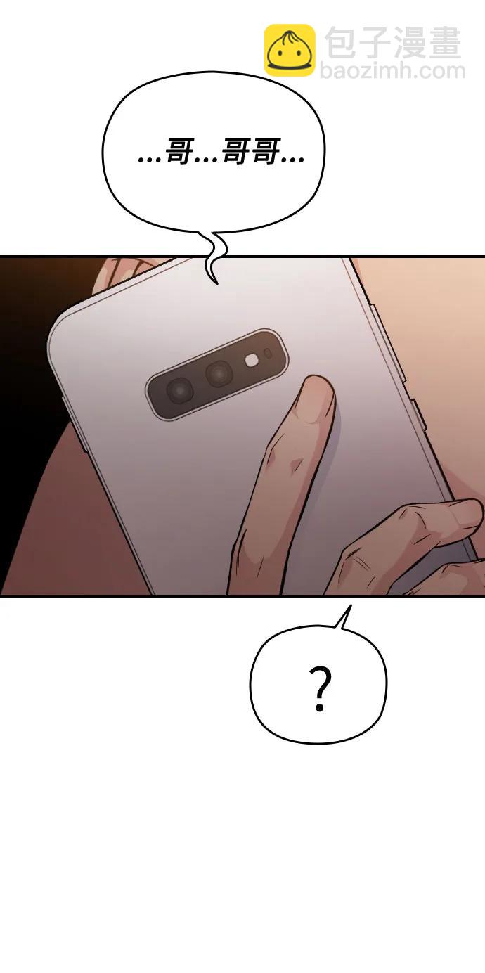 匿名僅我可見！ - 第30話(1/3) - 4