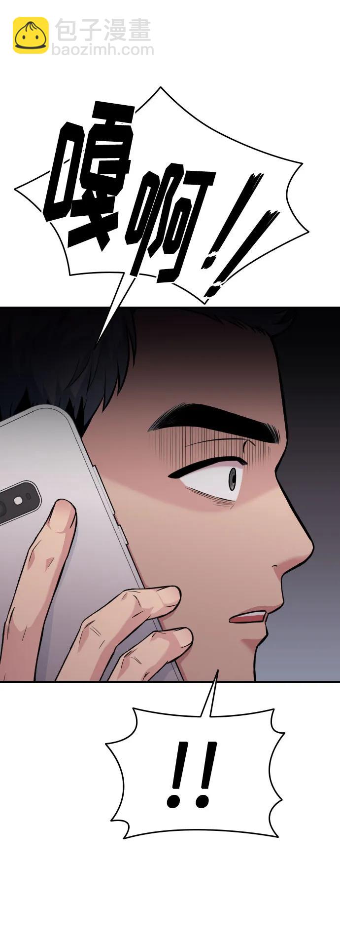 匿名僅我可見！ - 第30話(1/3) - 5