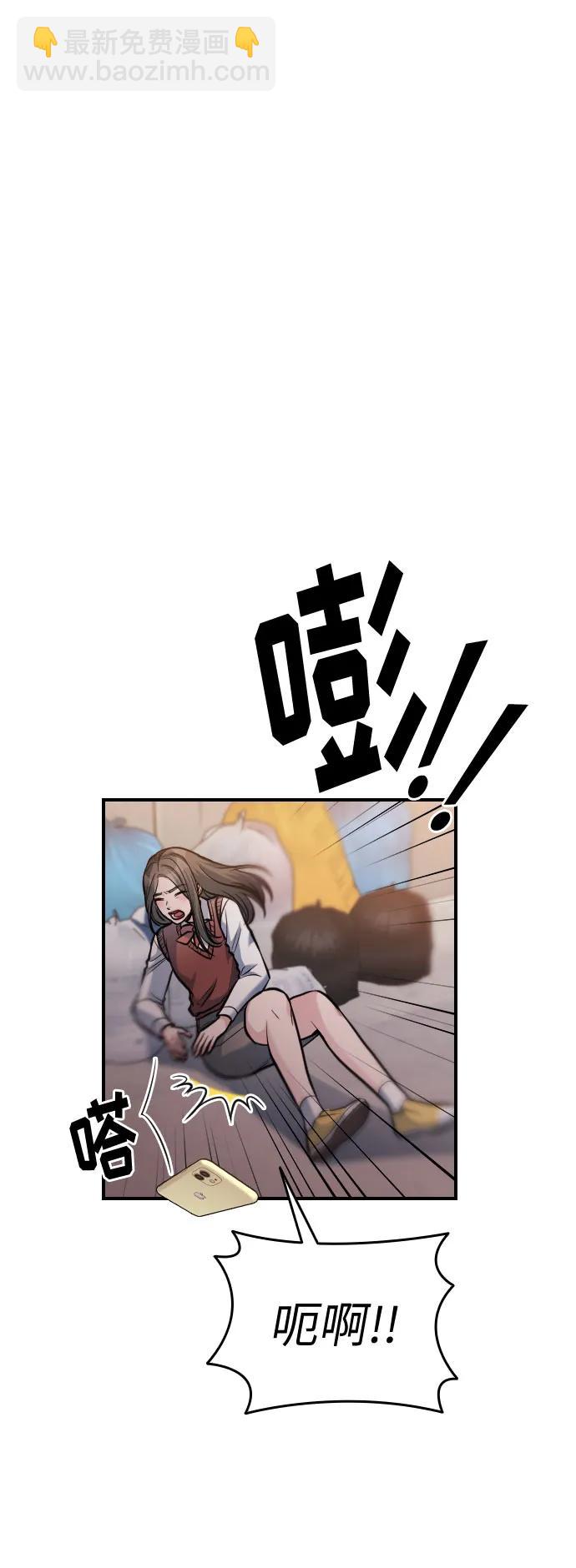 匿名僅我可見！ - 第30話(1/3) - 6