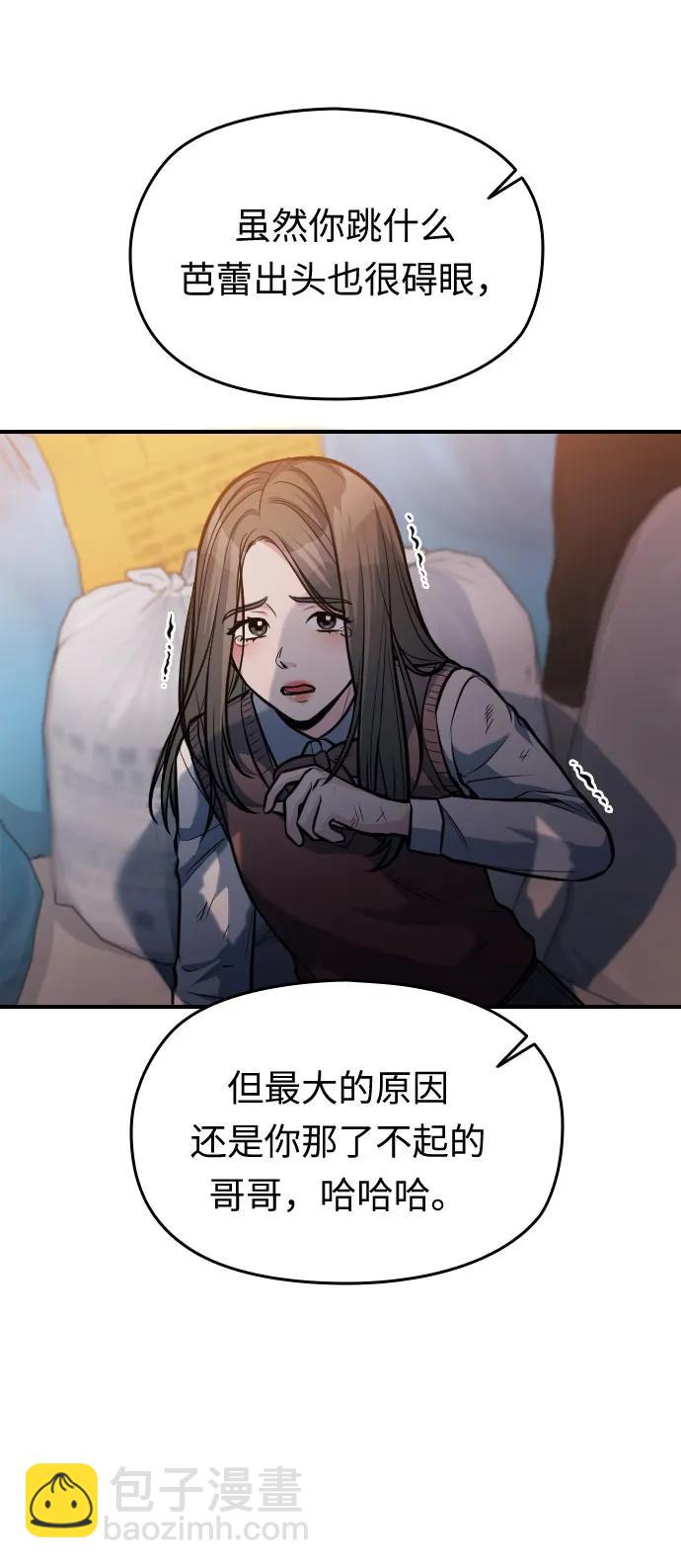 匿名僅我可見！ - 第30話(1/3) - 8