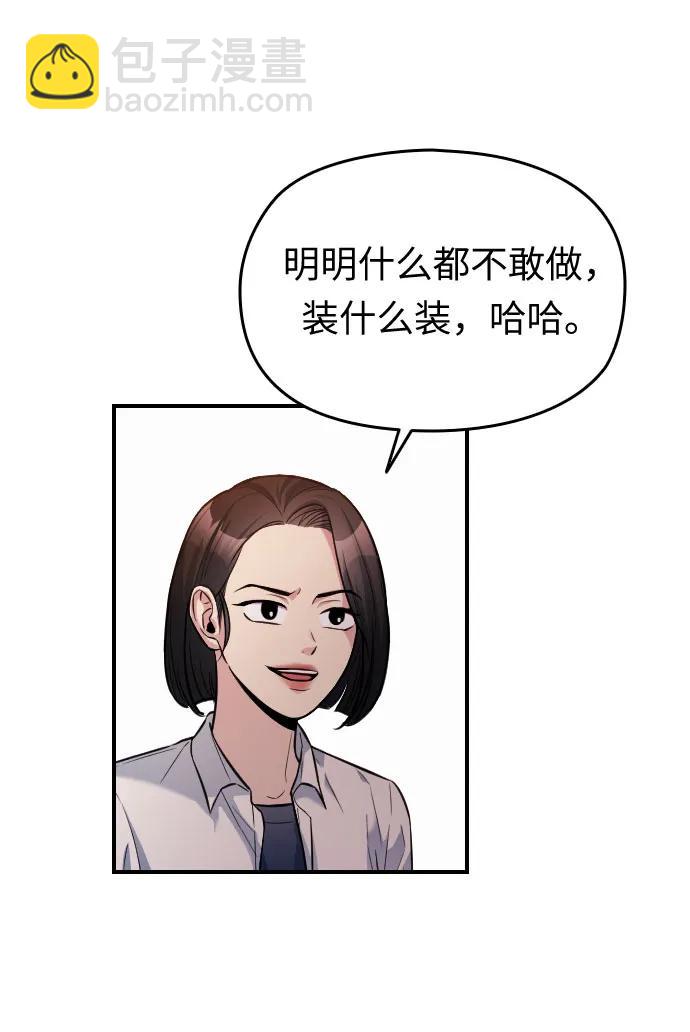 匿名僅我可見！ - 第30話(1/3) - 5