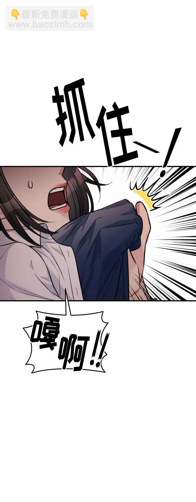 匿名僅我可見！ - 第30話(1/3) - 6