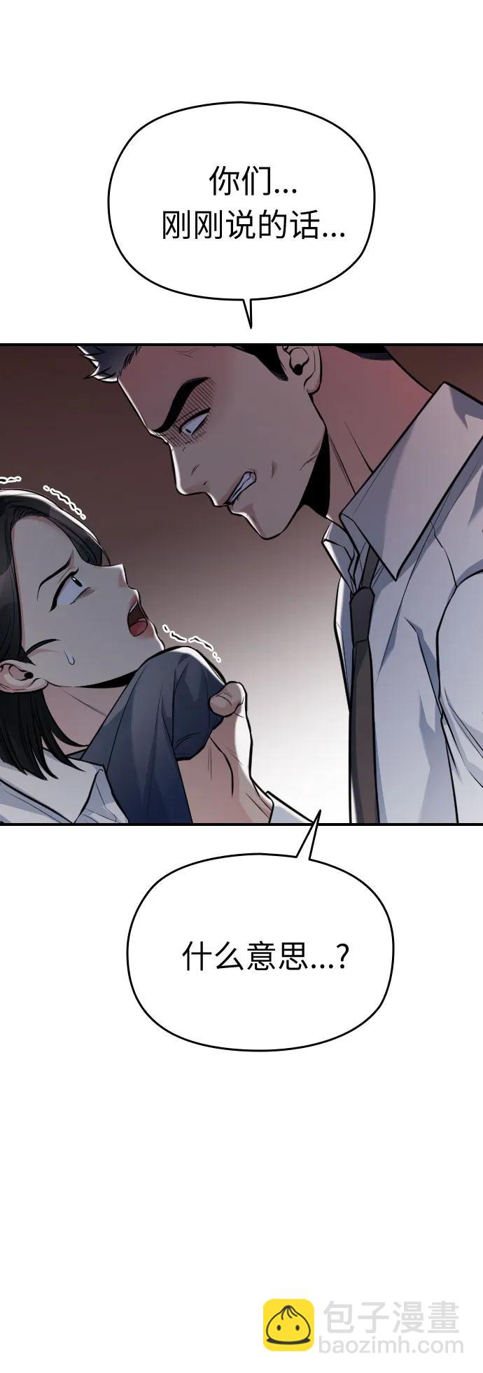 匿名僅我可見！ - 第30話(1/3) - 7