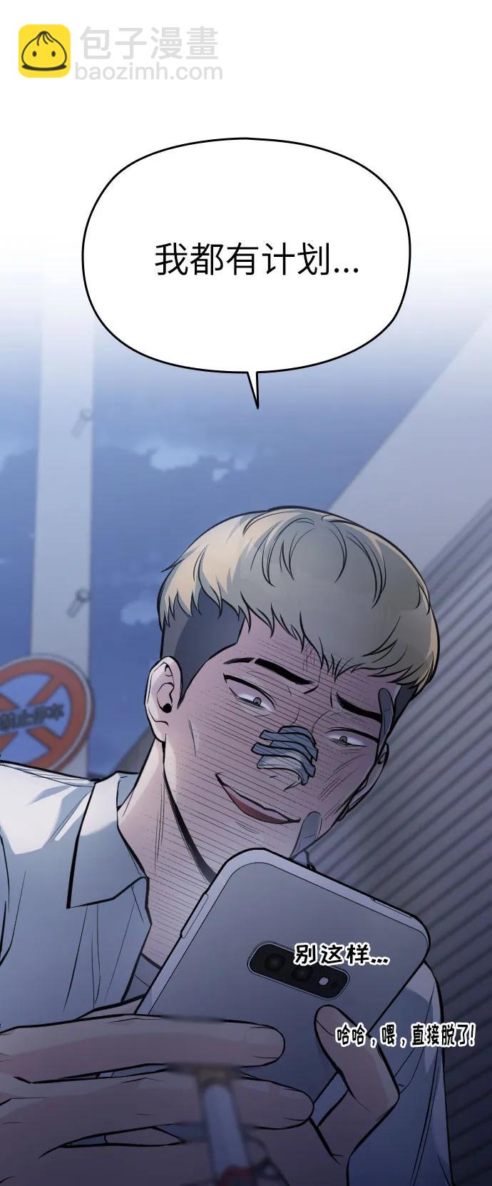 匿名僅我可見！ - 第30話(1/3) - 6