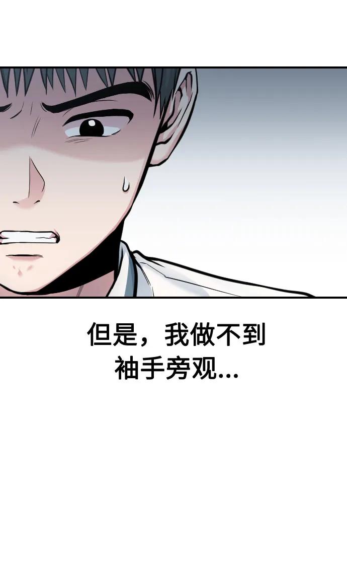 匿名僅我可見！ - 第32話(1/3) - 2