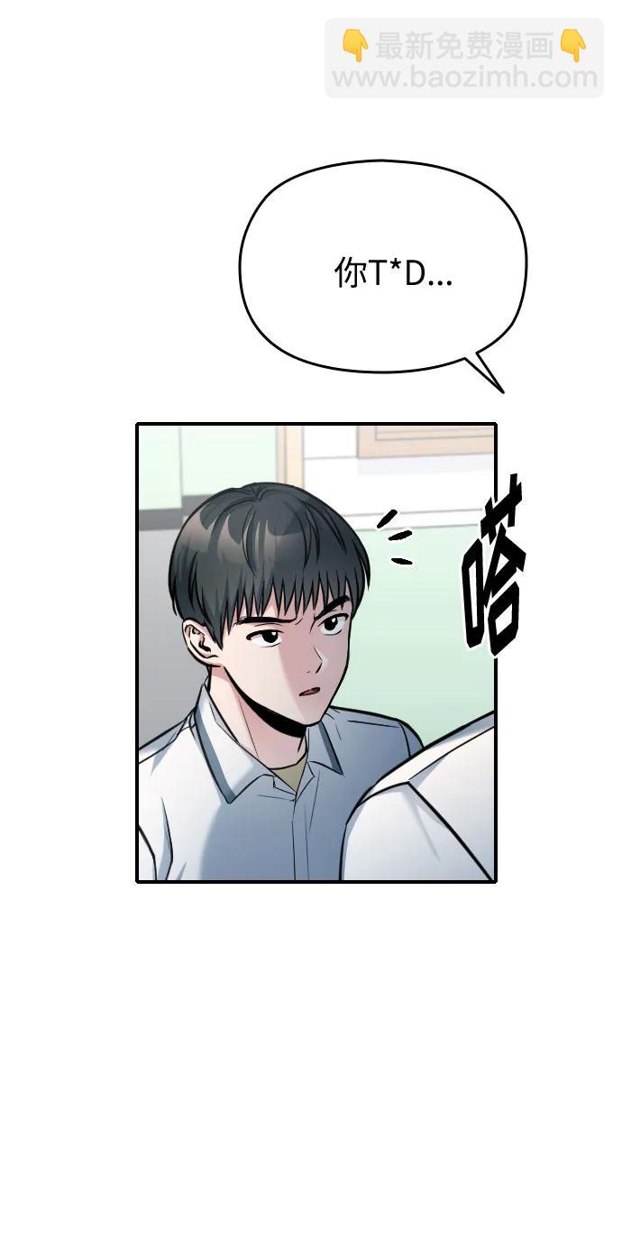 匿名僅我可見！ - 第32話(1/3) - 3