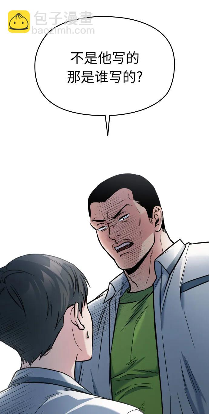 匿名僅我可見！ - 第32話(1/3) - 4