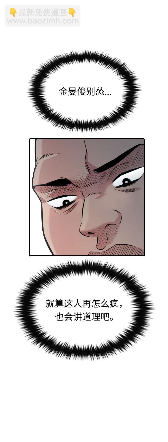 匿名僅我可見！ - 第32話(1/3) - 6