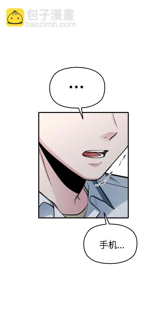 匿名僅我可見！ - 第32話(1/3) - 7