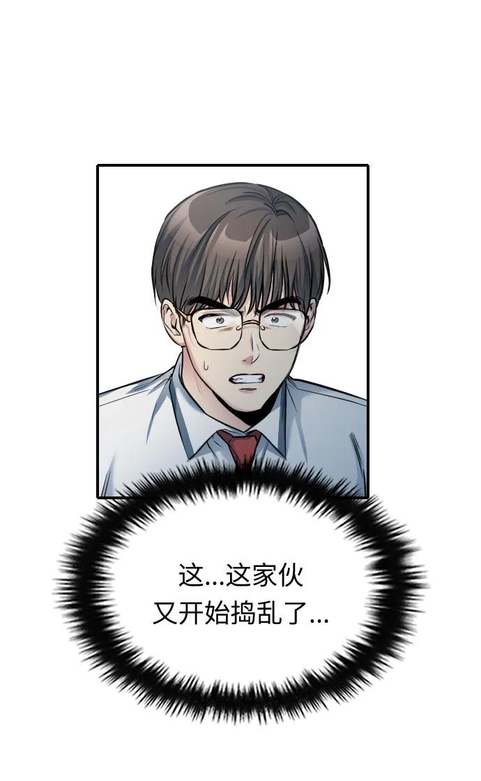 匿名僅我可見！ - 第32話(1/3) - 1