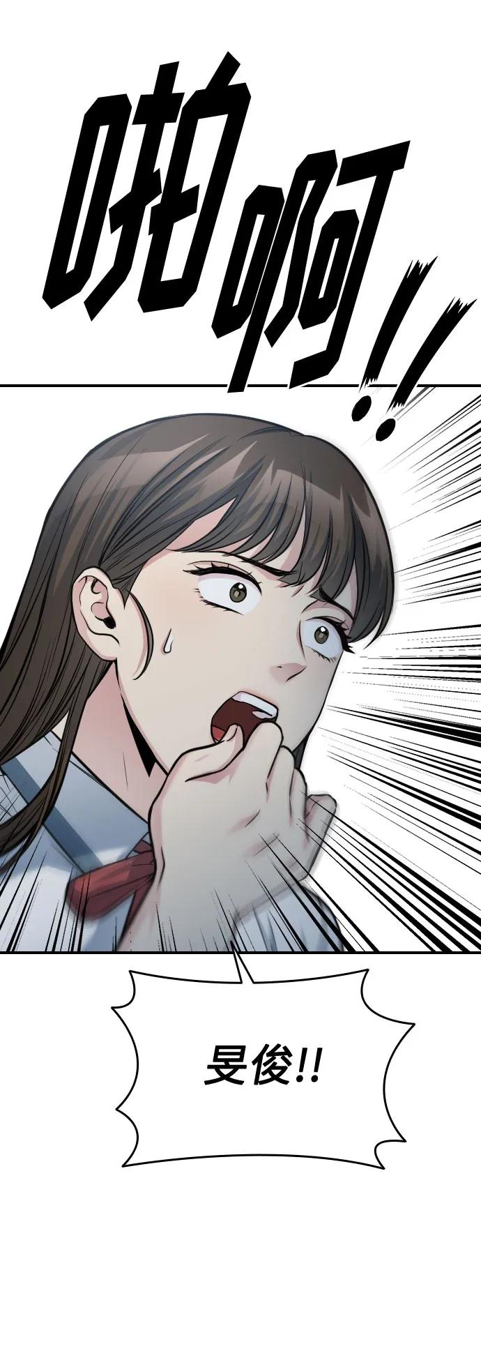 匿名僅我可見！ - 第32話(1/3) - 3