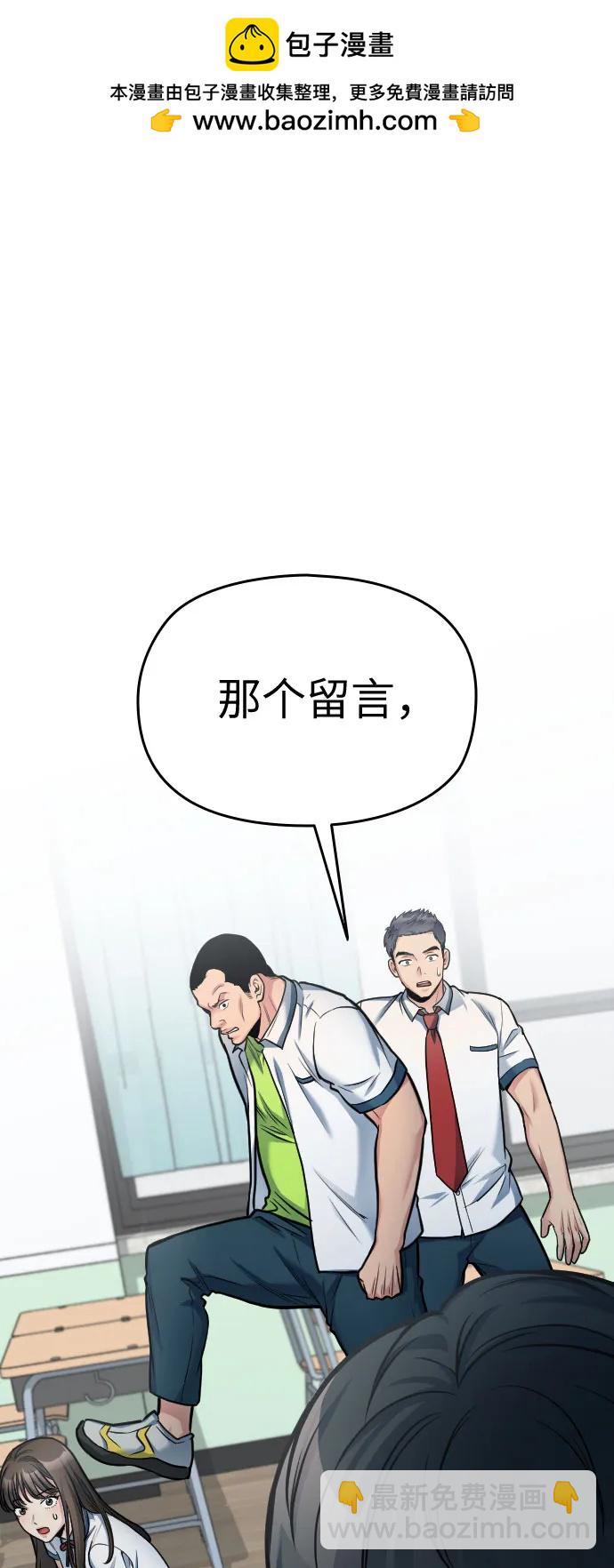 匿名僅我可見！ - 第32話(1/3) - 2