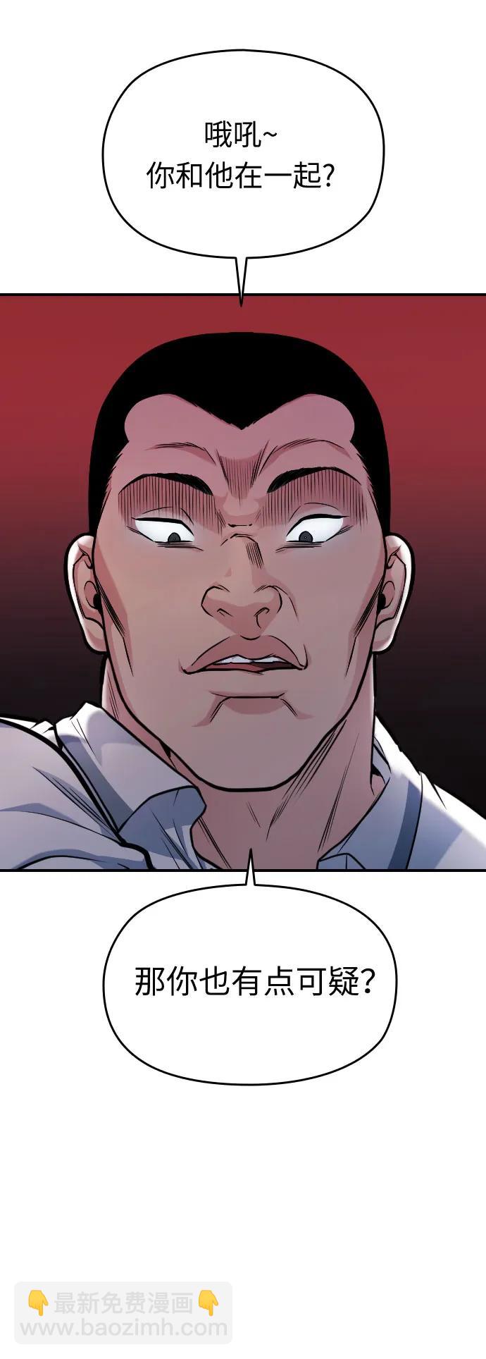 匿名僅我可見！ - 第32話(1/3) - 6