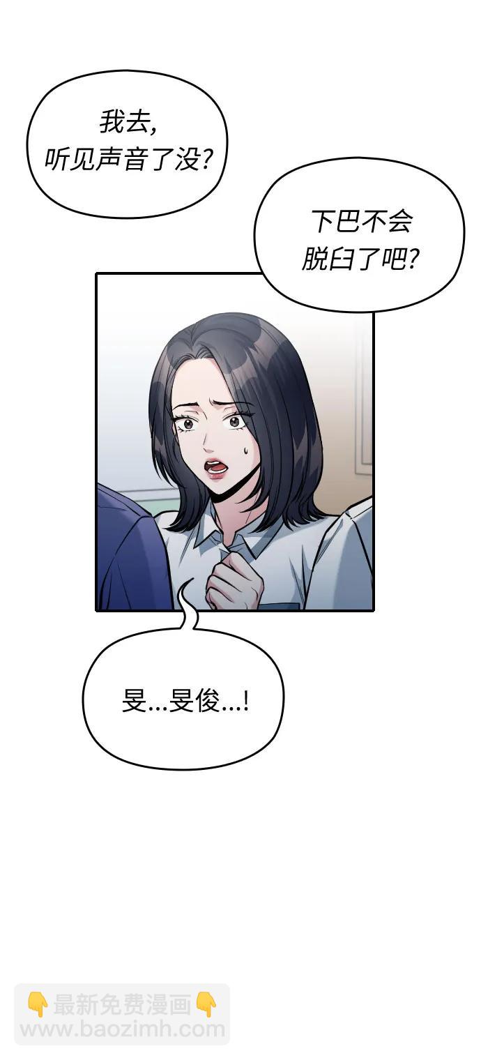 匿名僅我可見！ - 第32話(1/3) - 7