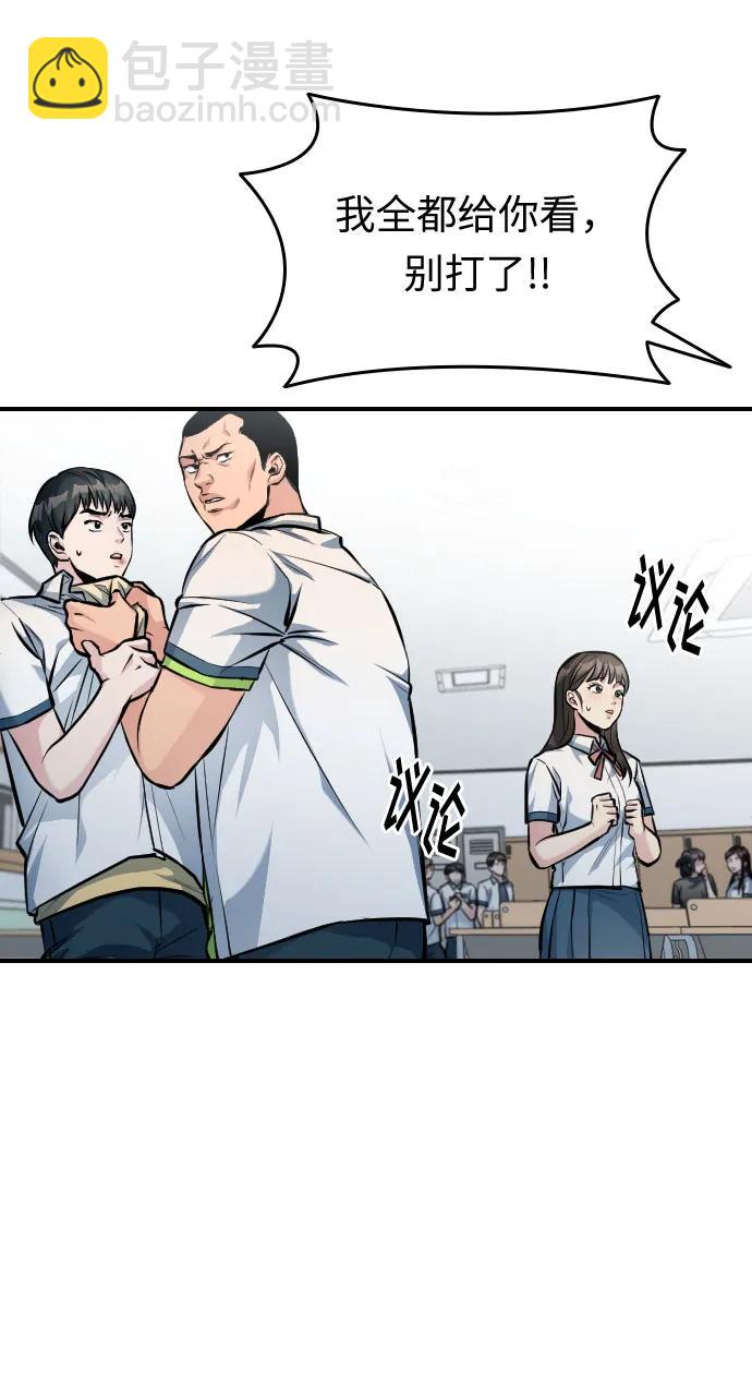 匿名僅我可見！ - 第32話(1/3) - 3