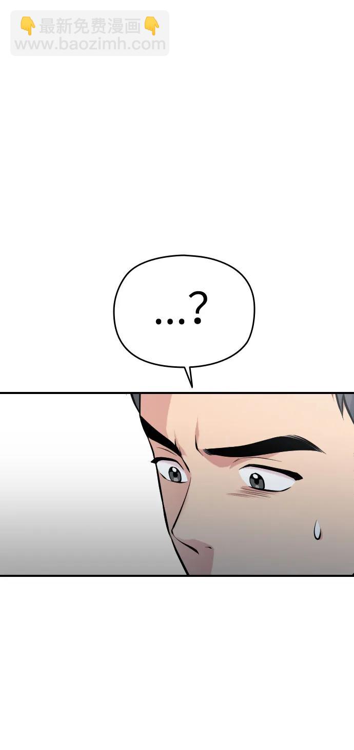 匿名僅我可見！ - 第32話(1/3) - 8