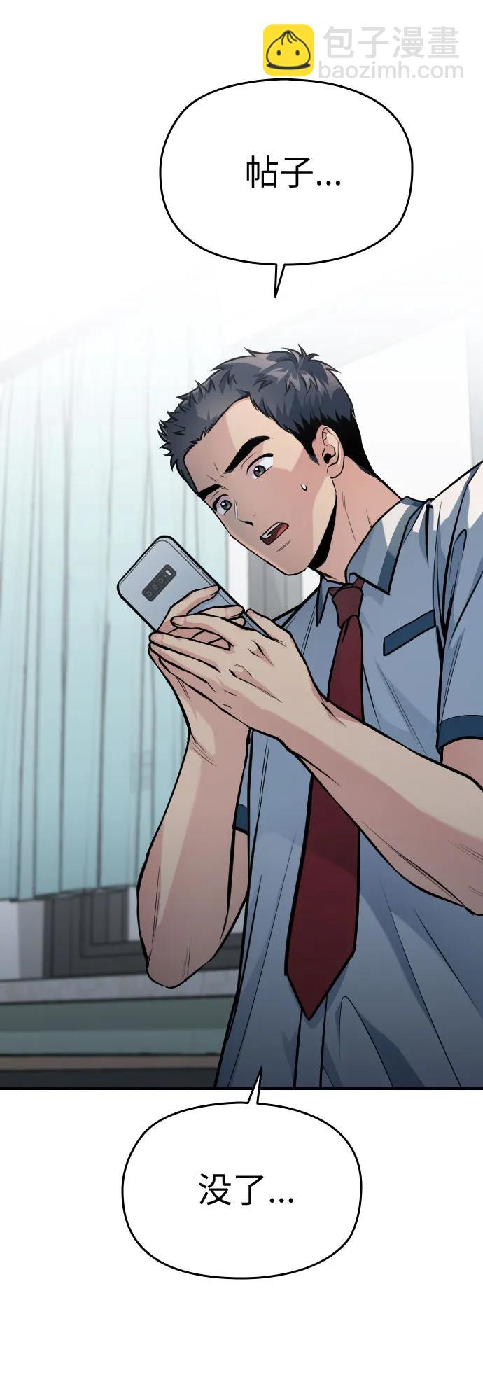 匿名僅我可見！ - 第32話(1/3) - 1