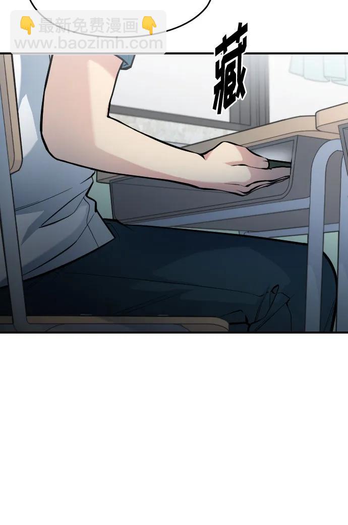 匿名僅我可見！ - 第32話(1/3) - 5