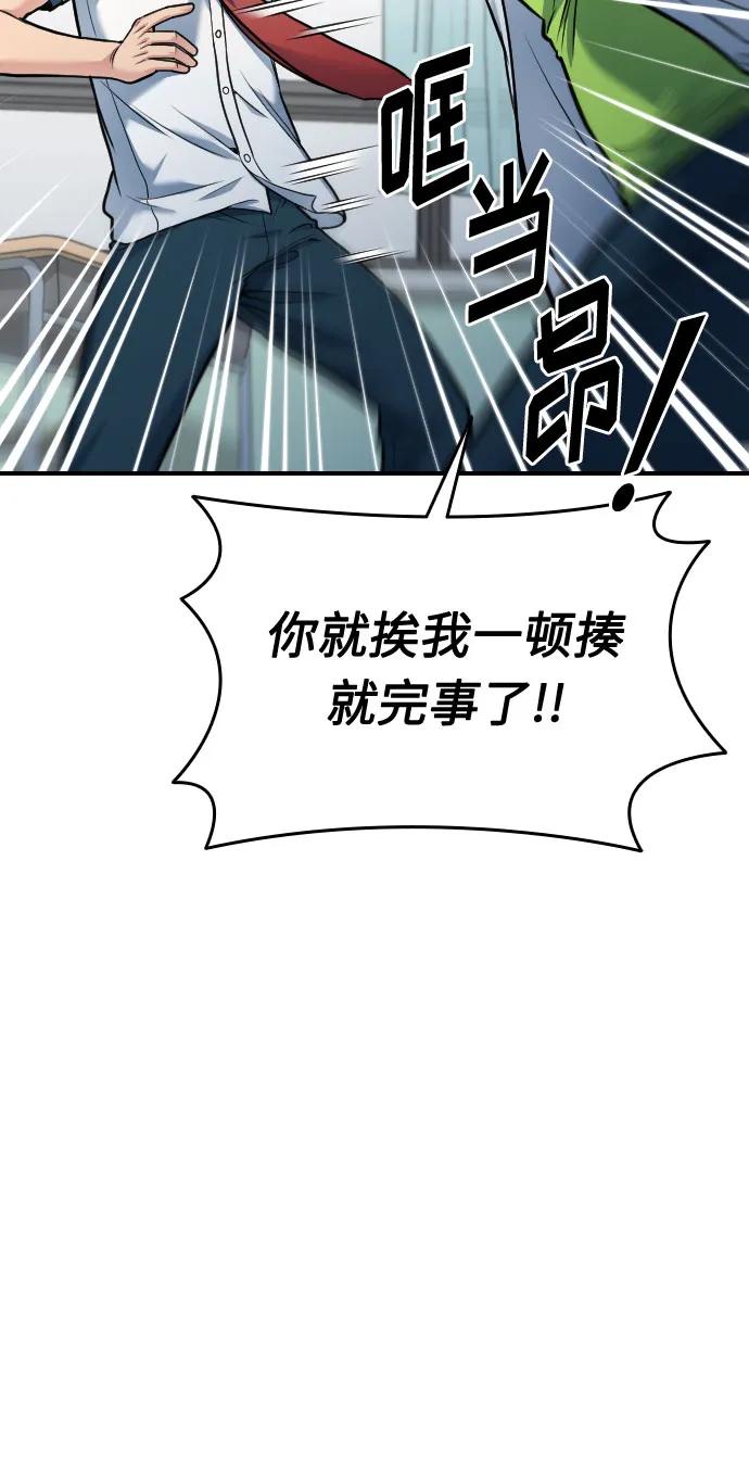 匿名僅我可見！ - 第32話(1/3) - 7