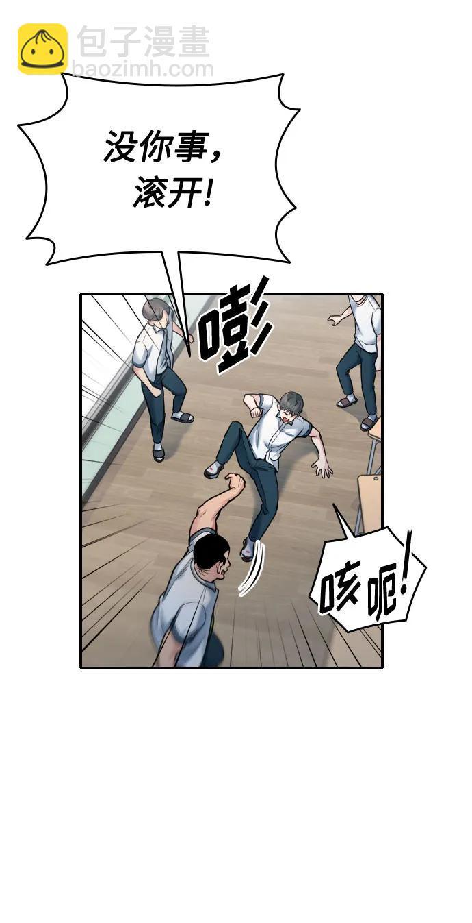 匿名僅我可見！ - 第32話(1/3) - 1