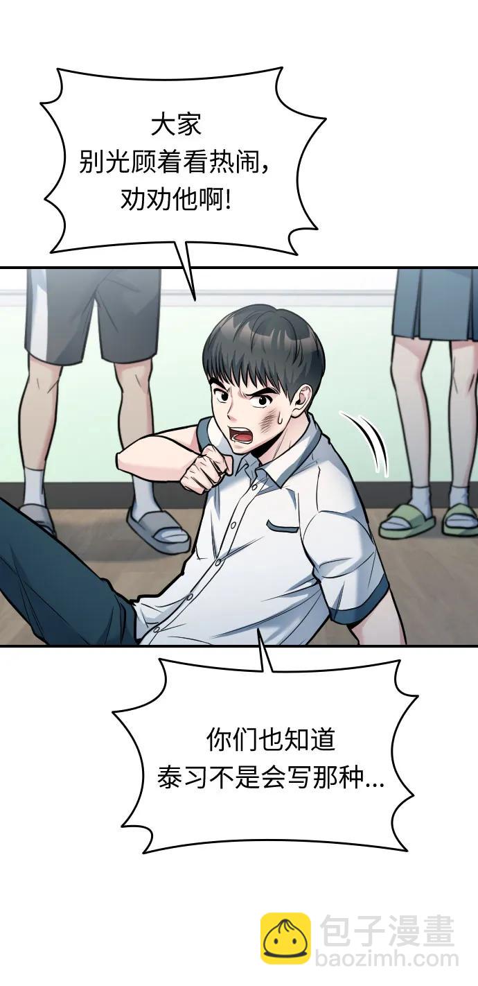 匿名僅我可見！ - 第32話(1/3) - 2