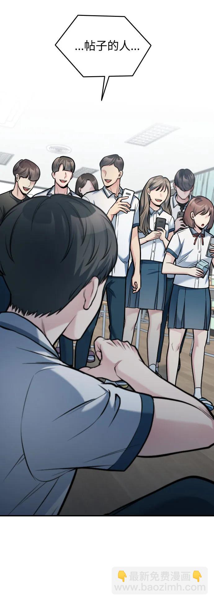 匿名僅我可見！ - 第32話(1/3) - 3